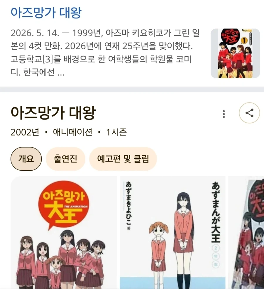 몇십 년 전 만화 얘기로 즐거운 어르신들_3.webp