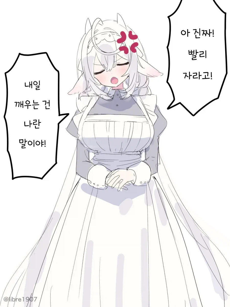 그녀는 소꿉친구 메이드.manhwa_2.webp