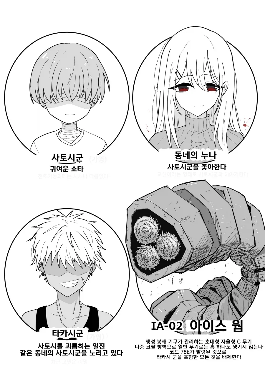 요새 유행한다는 NTR 동인지의 소개란 모음 .manwha_6.webp