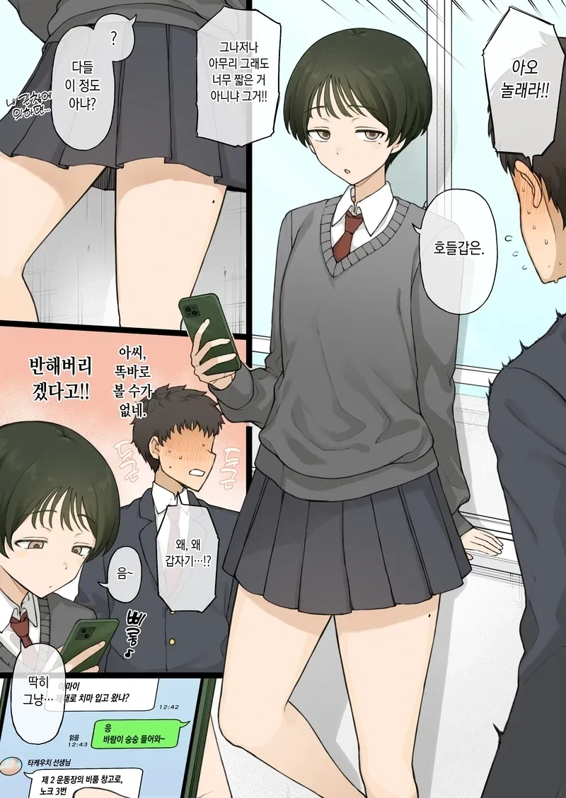 바지만 입던 소꿉친구.jpg_2.webp