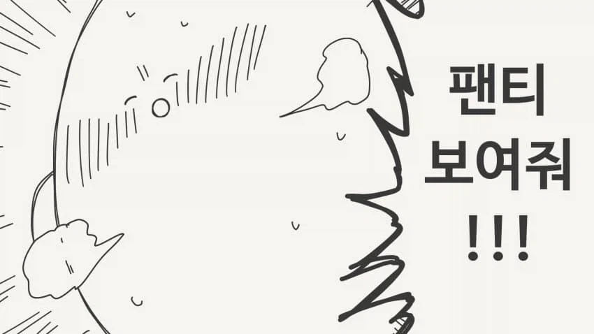 날 좋아하게 되는 최면을 걸어버린.manga_3.webp