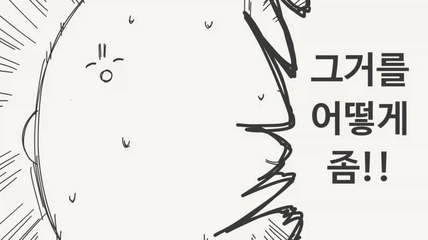 장신 폭유 음침녀에게 고백하는 만화.manga_4.webp