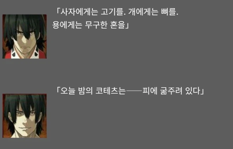 능력이나 무장 전개할 때 시 읊는건 뭐가 원조지_2.webp