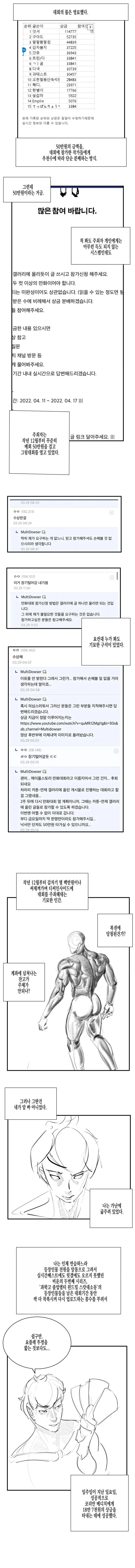 감동) 실종된 그림쟁이의 행방을 쫓는 만화_5.webp