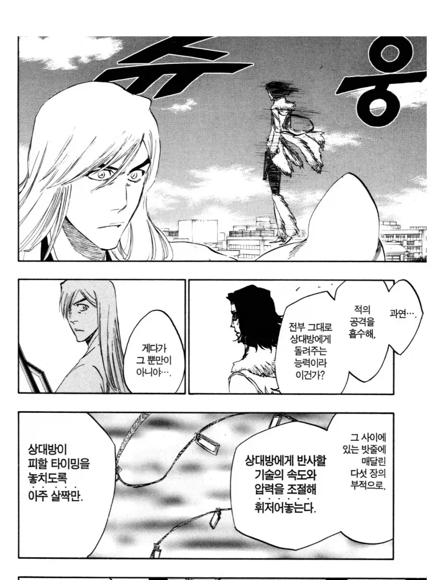 블리치 새삼 이러니까 신기하네_4.webp