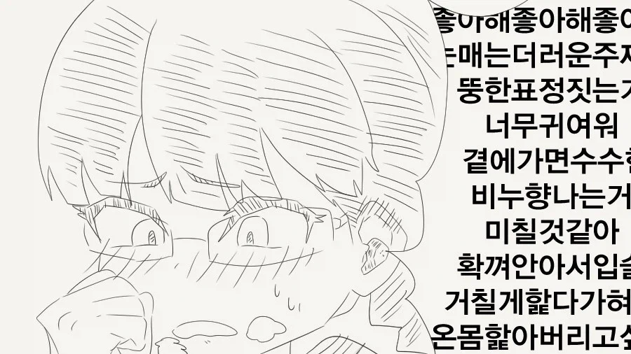 호리데이) 수정구슬에 마음이 들키는 만화_4.webp