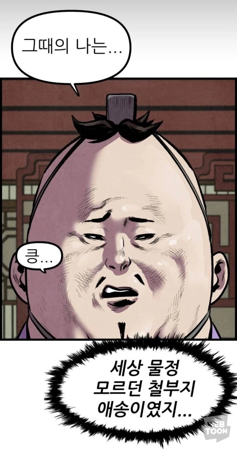 부패한 관리가 초심을 되찾고 각성하는 전개.jpg_2.webp