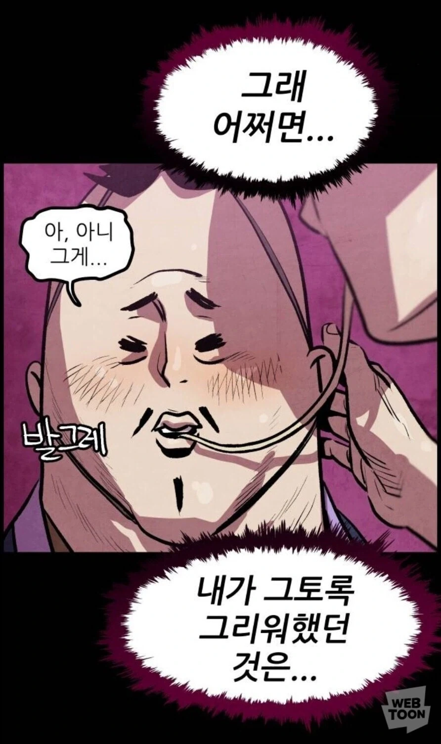 부패한 관리가 초심을 되찾고 각성하는 전개.jpg_6.webp