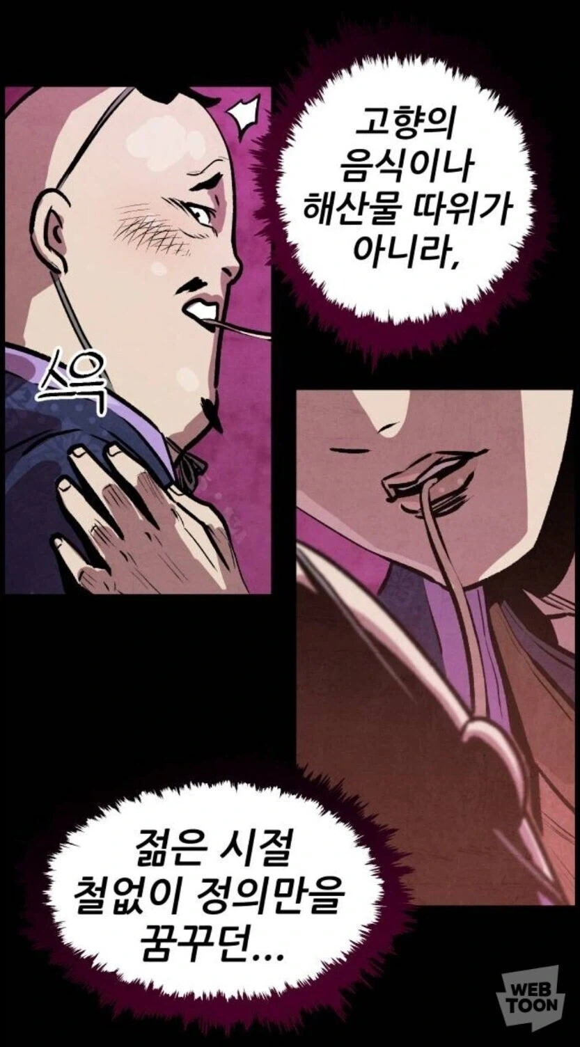 부패한 관리가 초심을 되찾고 각성하는 전개.jpg_7.webp