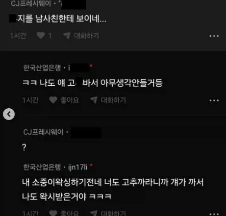 남사친한테 주기적으로 왁싱받은거 남친이 알고서 남친이 화내 ...manwha_3.webp
