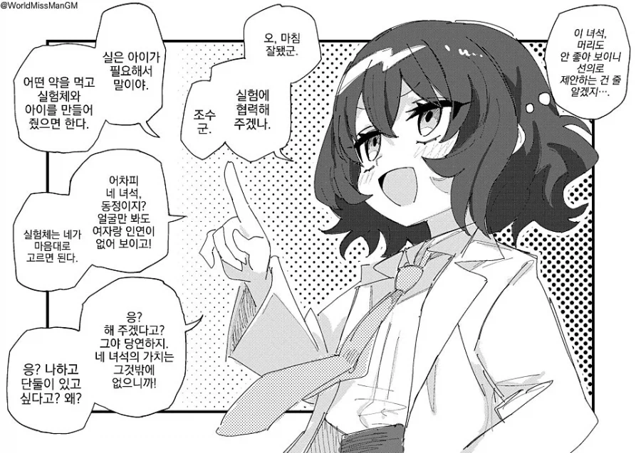 캐릭터를 더 꼴리게 만드는 방법_5.webp
