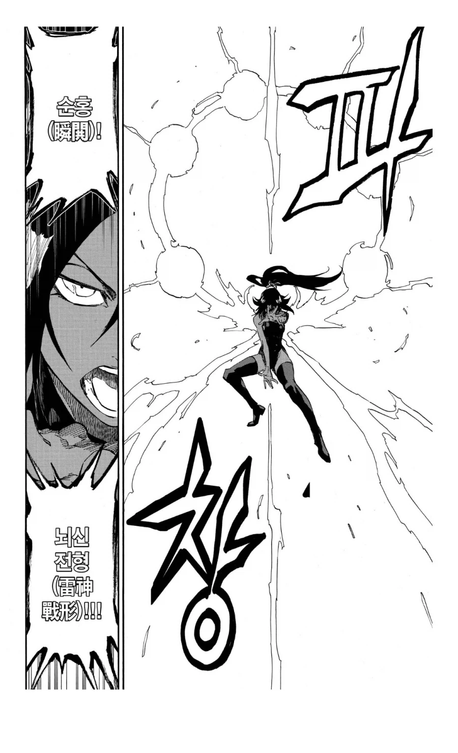 블리치 사실 요루이치가 약한건 아닌게_3.webp
