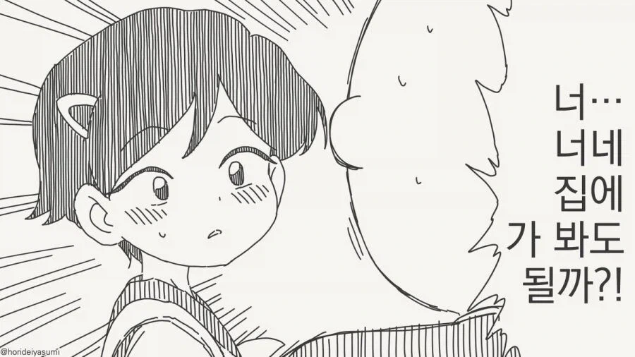 손녀 이름까지 생각했어.manga_2.webp