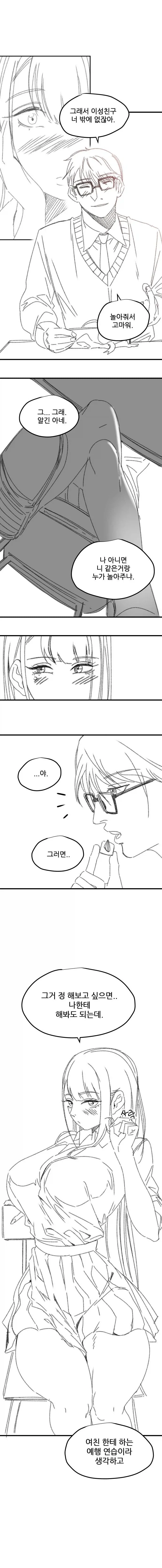 여고생 길들이는 만화_7.webp