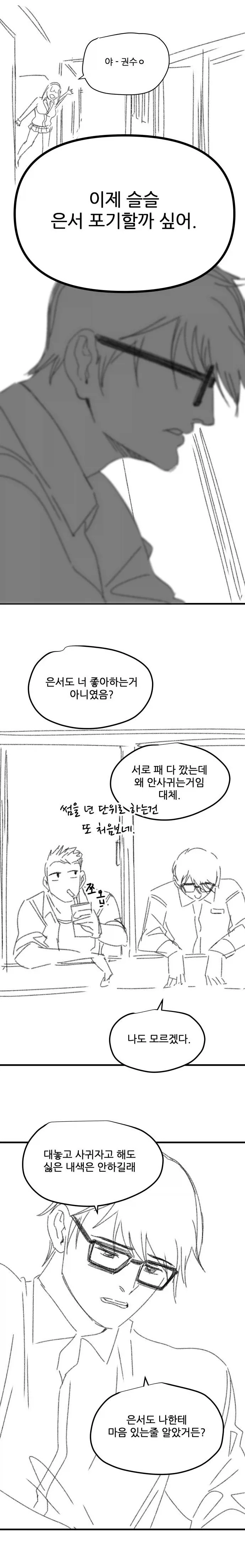 여고생 길들이는 만화_10.webp
