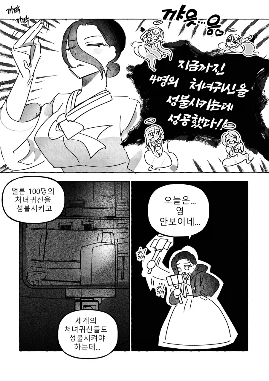 백합) 귀신보다 무서운 레즈 보빔마_4.webp