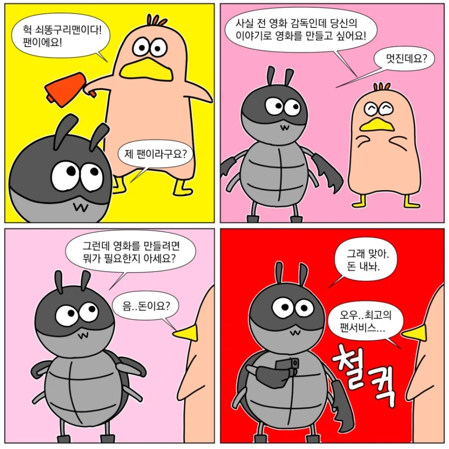수요없을거같은 디자인.manhwa_2.webp