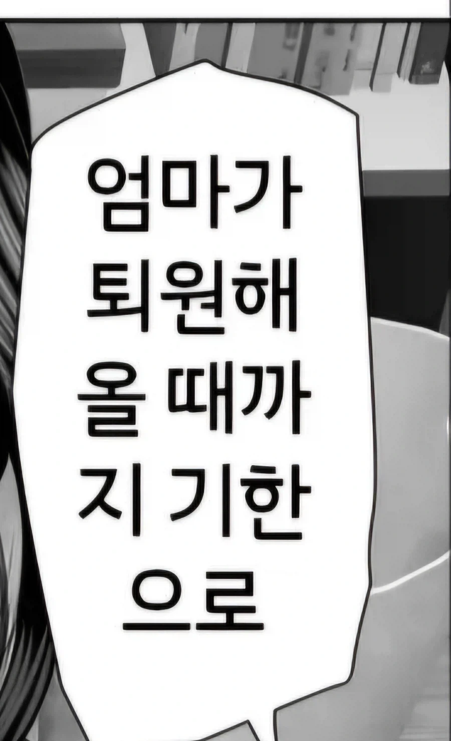 성적쾌락 앞에 점점 굴복하는 이모.manhwa_15.webp