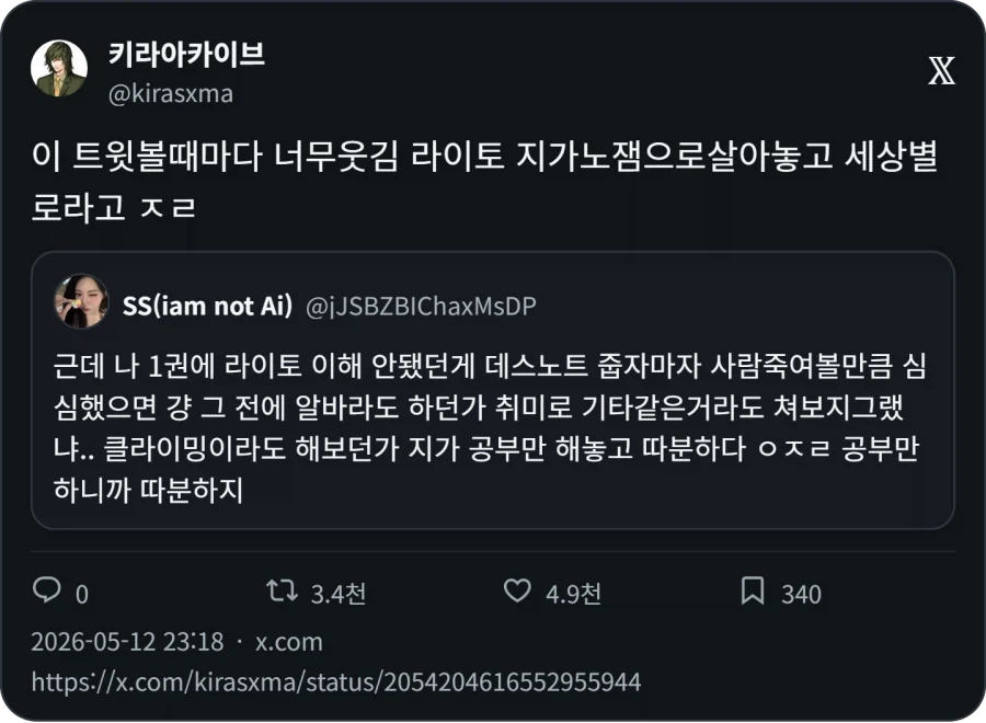 데스노트) 라이토가 이해 안가는 독자_2.webp