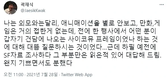 만화 게임 거의 안했다는 사람 특_2.webp