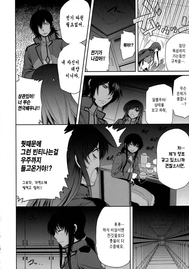 건담더블오) 극장판 이야기_6.webp