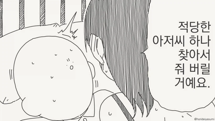 옷 찢는 만화.manhwa_22.webp