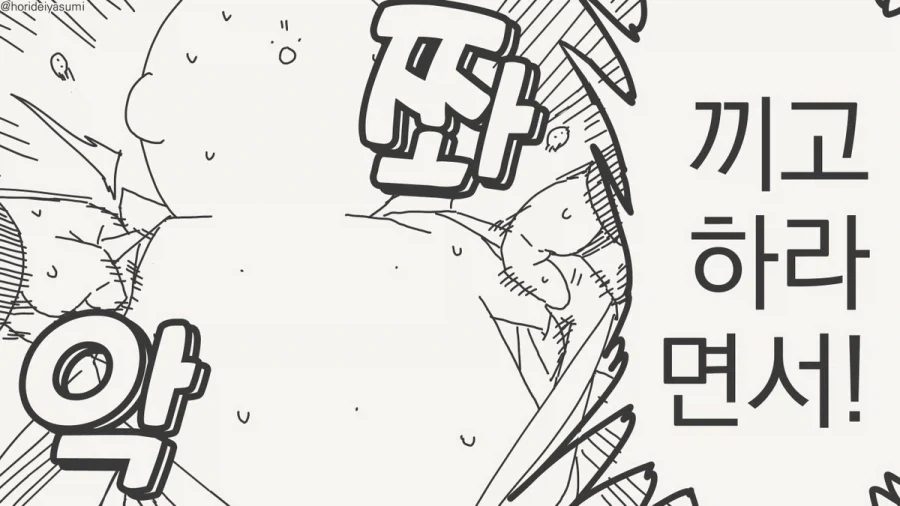 옷 찢는 만화.manhwa_28.webp
