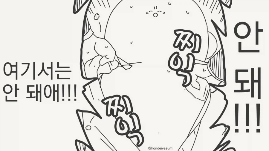 옷 찢는 만화.manhwa_36.webp