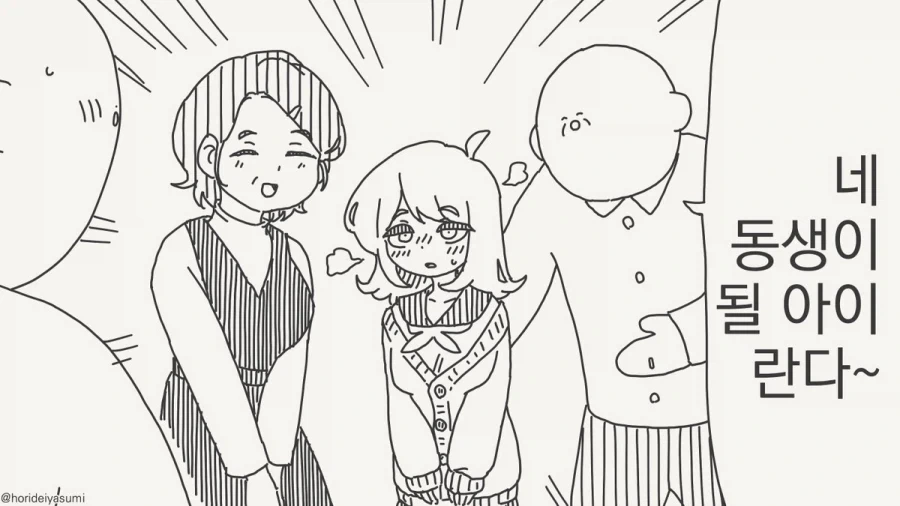 옷 찢는 만화.manhwa_37.webp
