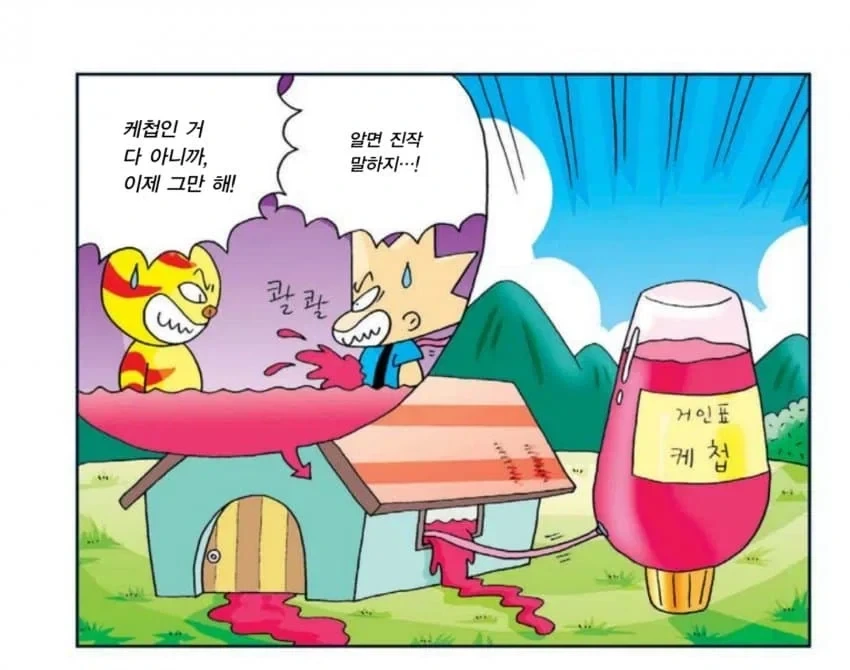 학습만화 꿀잼보장 듀오_9.webp