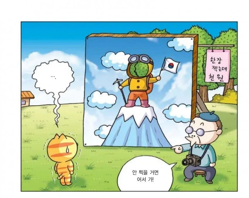학습만화 꿀잼보장 듀오_13.webp