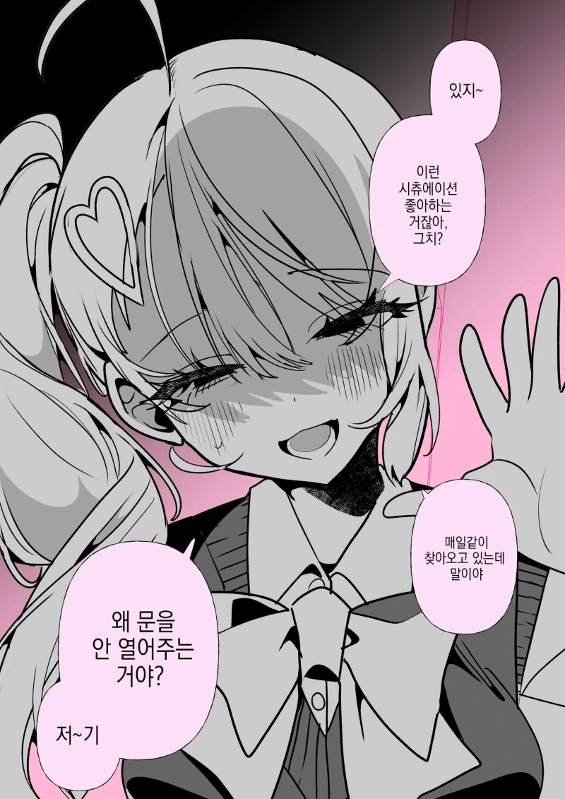 오타쿠에게 친절한 얀갸루 만화_2.webp