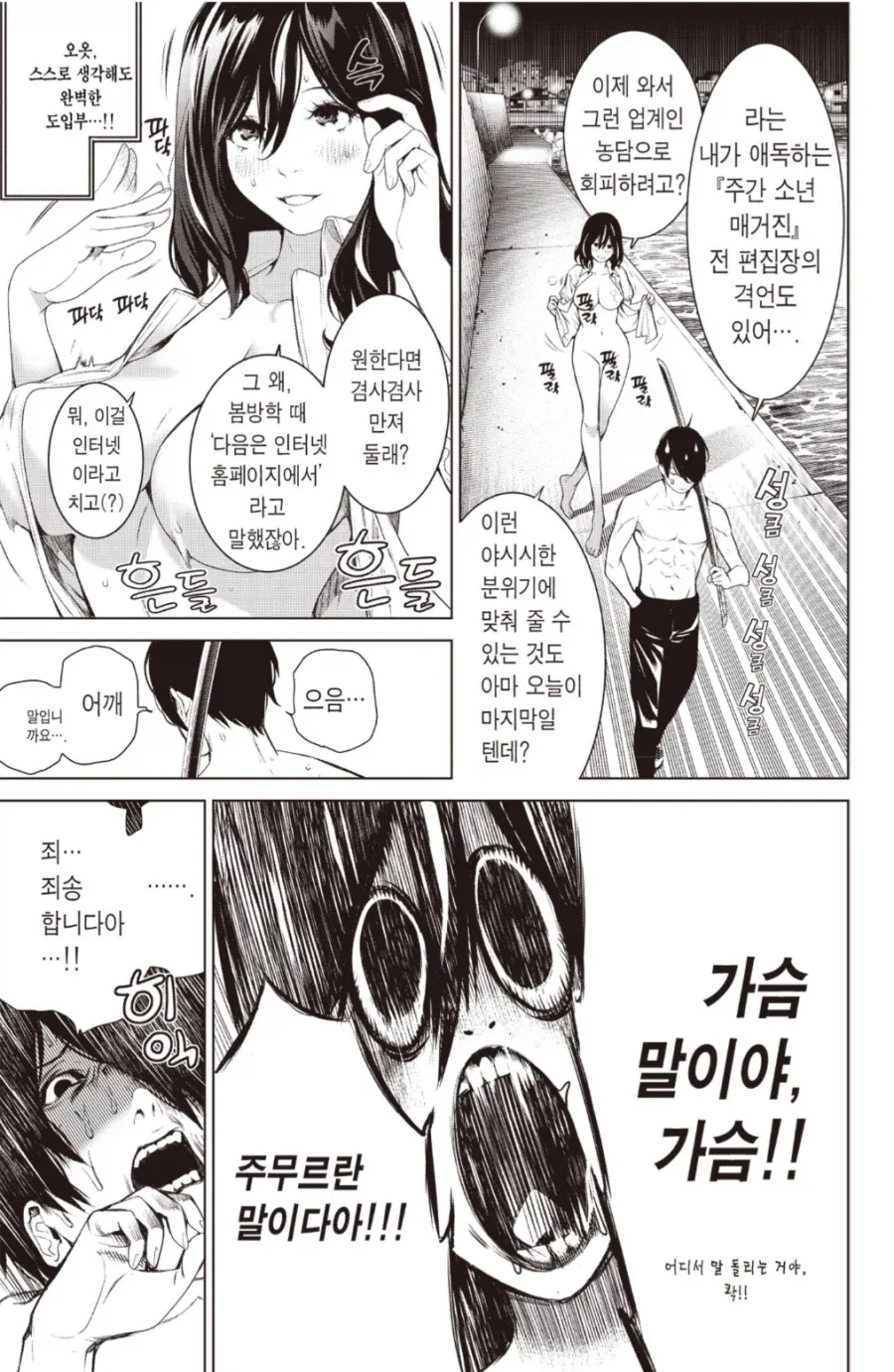 괴물이야기) 예전에 제일 ㄸㄹㅇ는 센죠가하라 라고 생각했음._4.webp