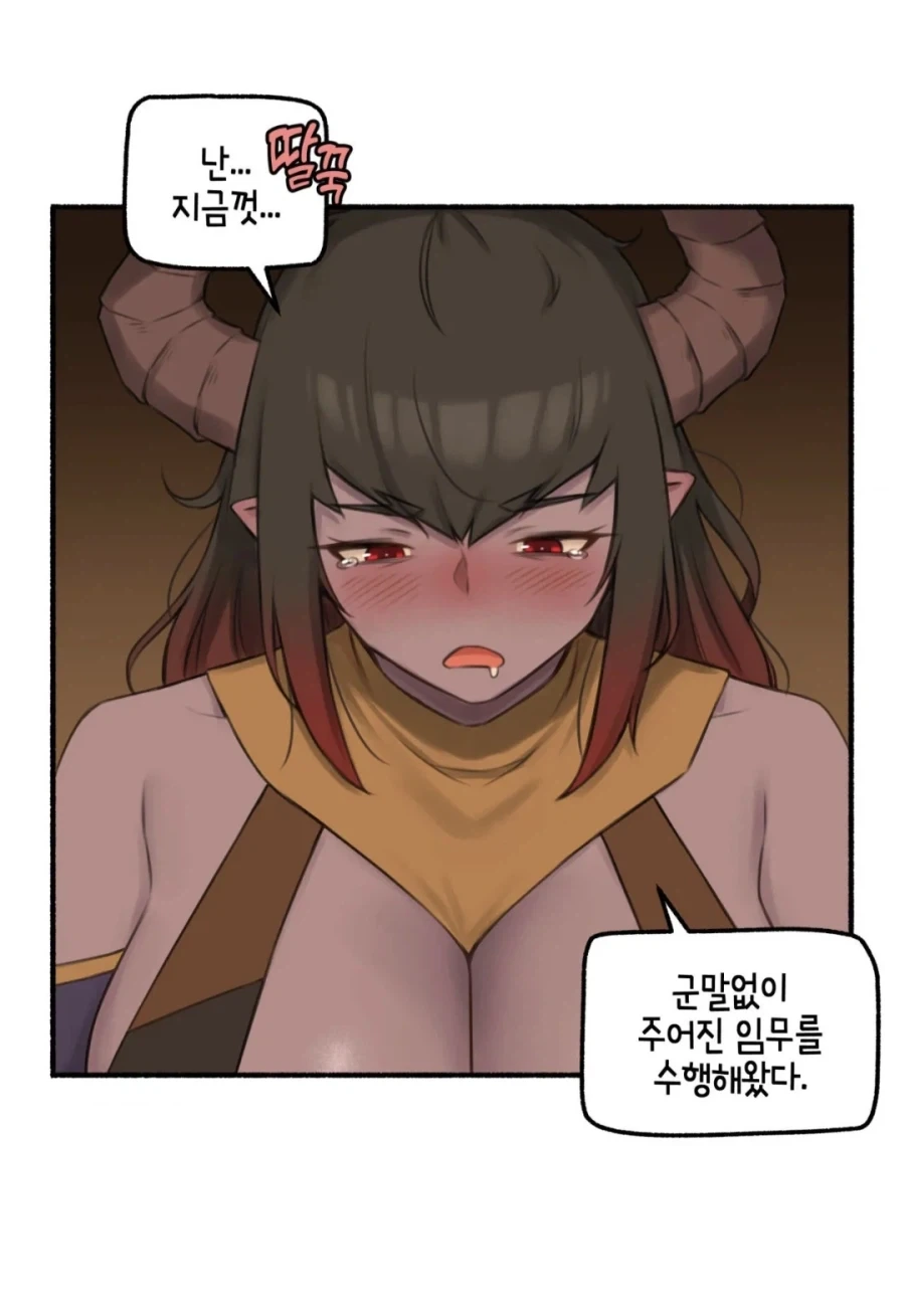 우는 여상사를 위로하는 법.manhwa_8.webp