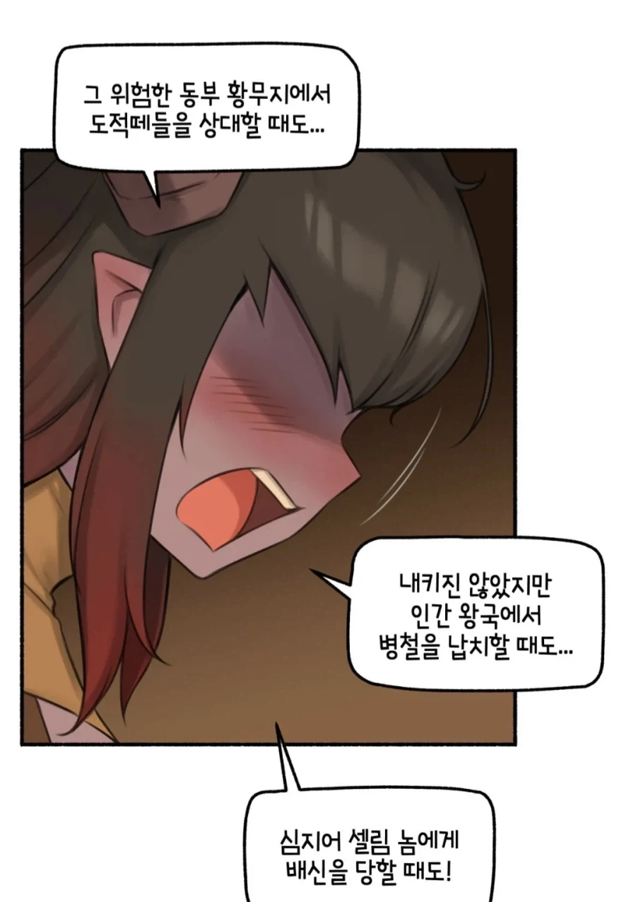 우는 여상사를 위로하는 법.manhwa_10.webp