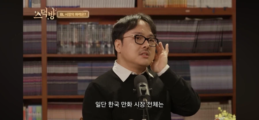 BL만화 시장이 특이한 이유_1.webp