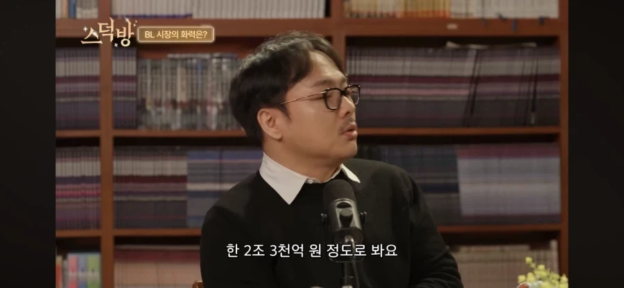 BL만화 시장이 특이한 이유_2.webp