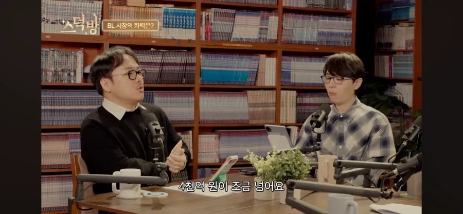 BL만화 시장이 특이한 이유_5.webp