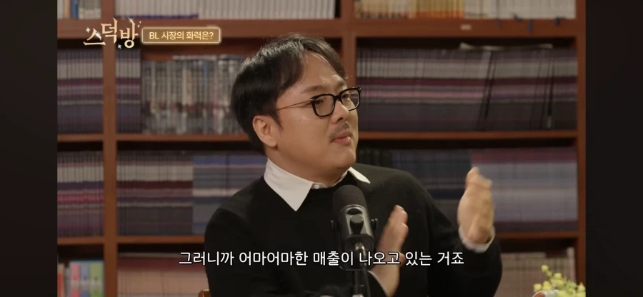 BL만화 시장이 특이한 이유_6.webp