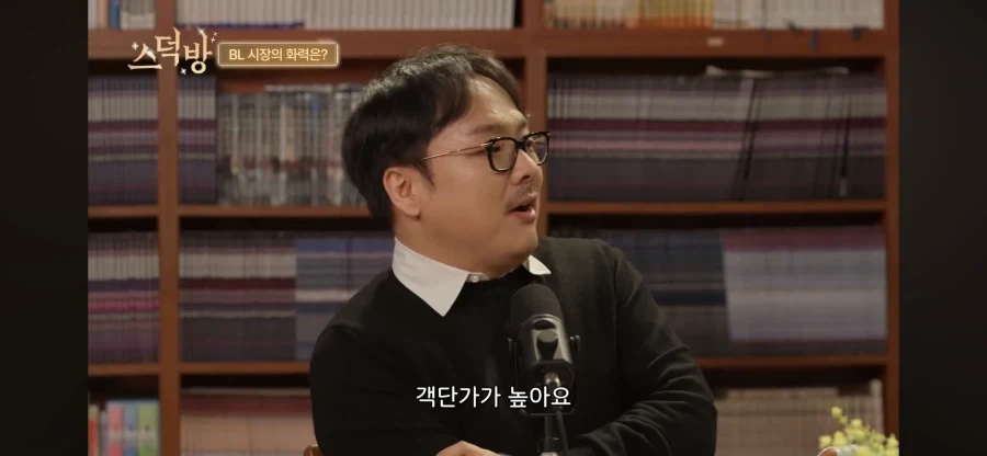 BL만화 시장이 특이한 이유_10.webp