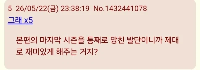 더보이즈)일본 시즌5 반응들 보면_2.webp