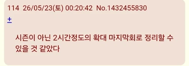 더보이즈)일본 시즌5 반응들 보면_5.webp