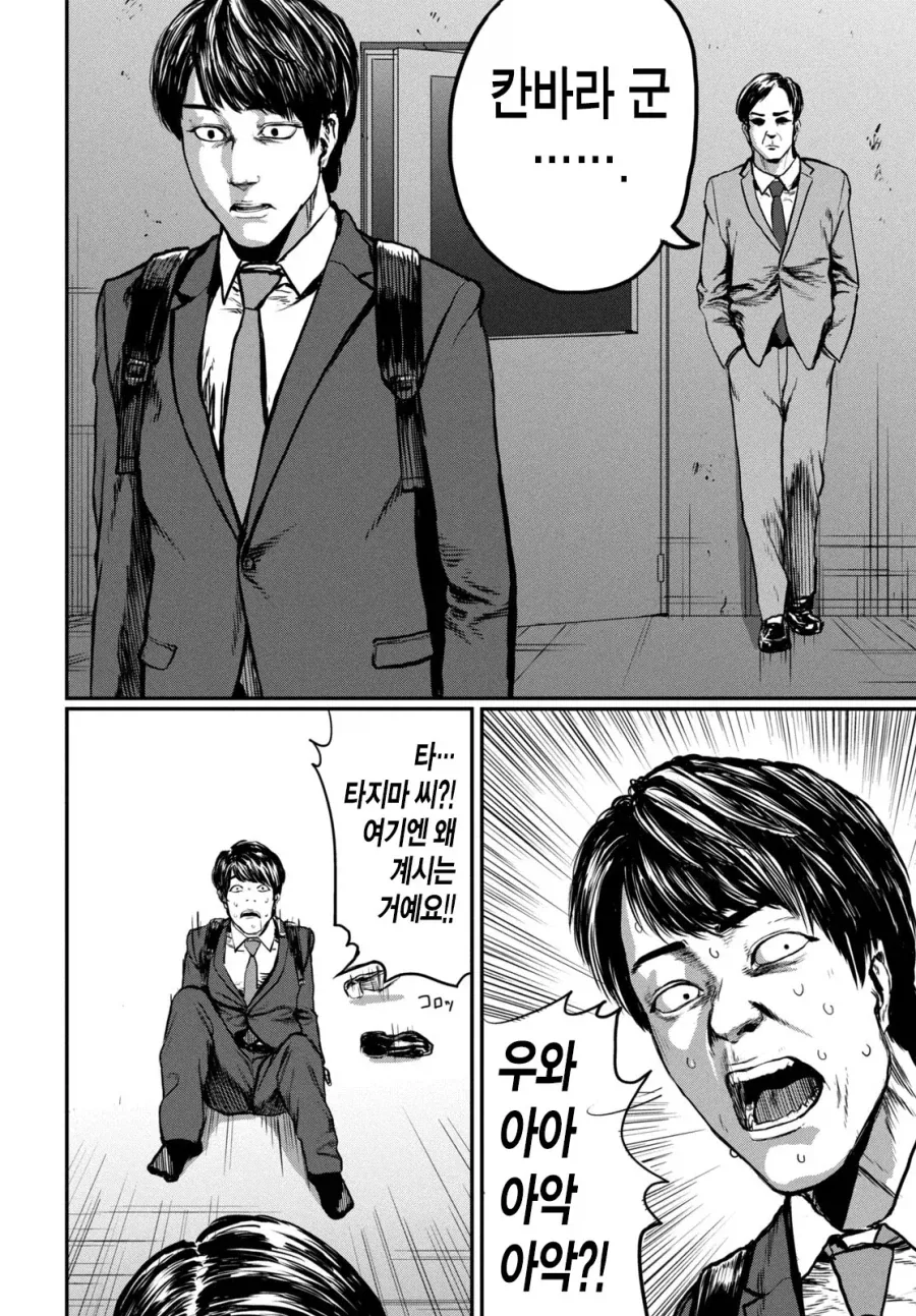 UFO로 출퇴근 하는 만화.manhwa_7.webp