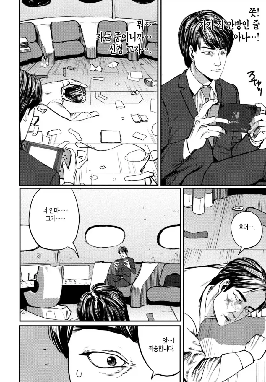 UFO로 출퇴근 하는 만화.manhwa_19.webp