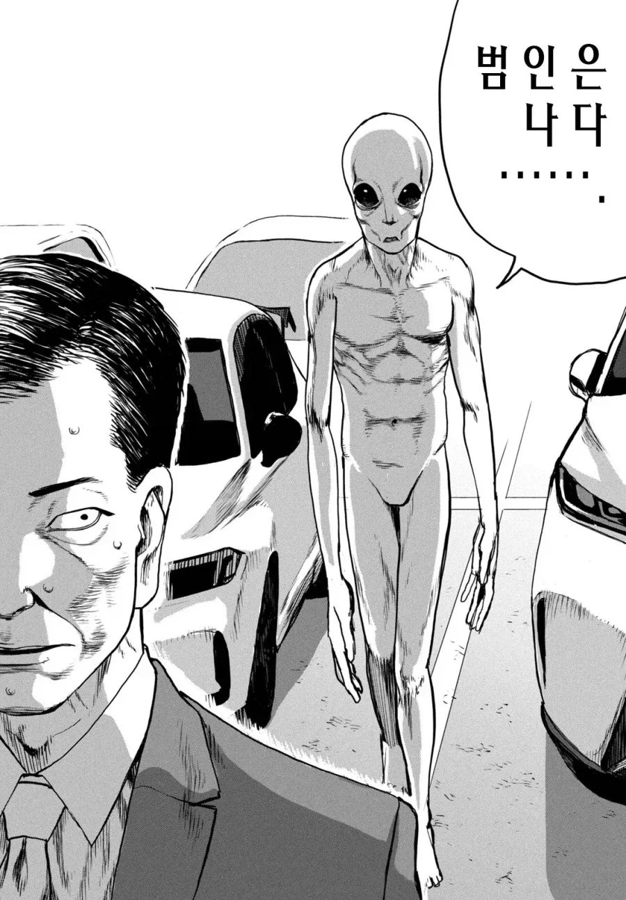 UFO로 출퇴근 하는 만화.manhwa_43.webp