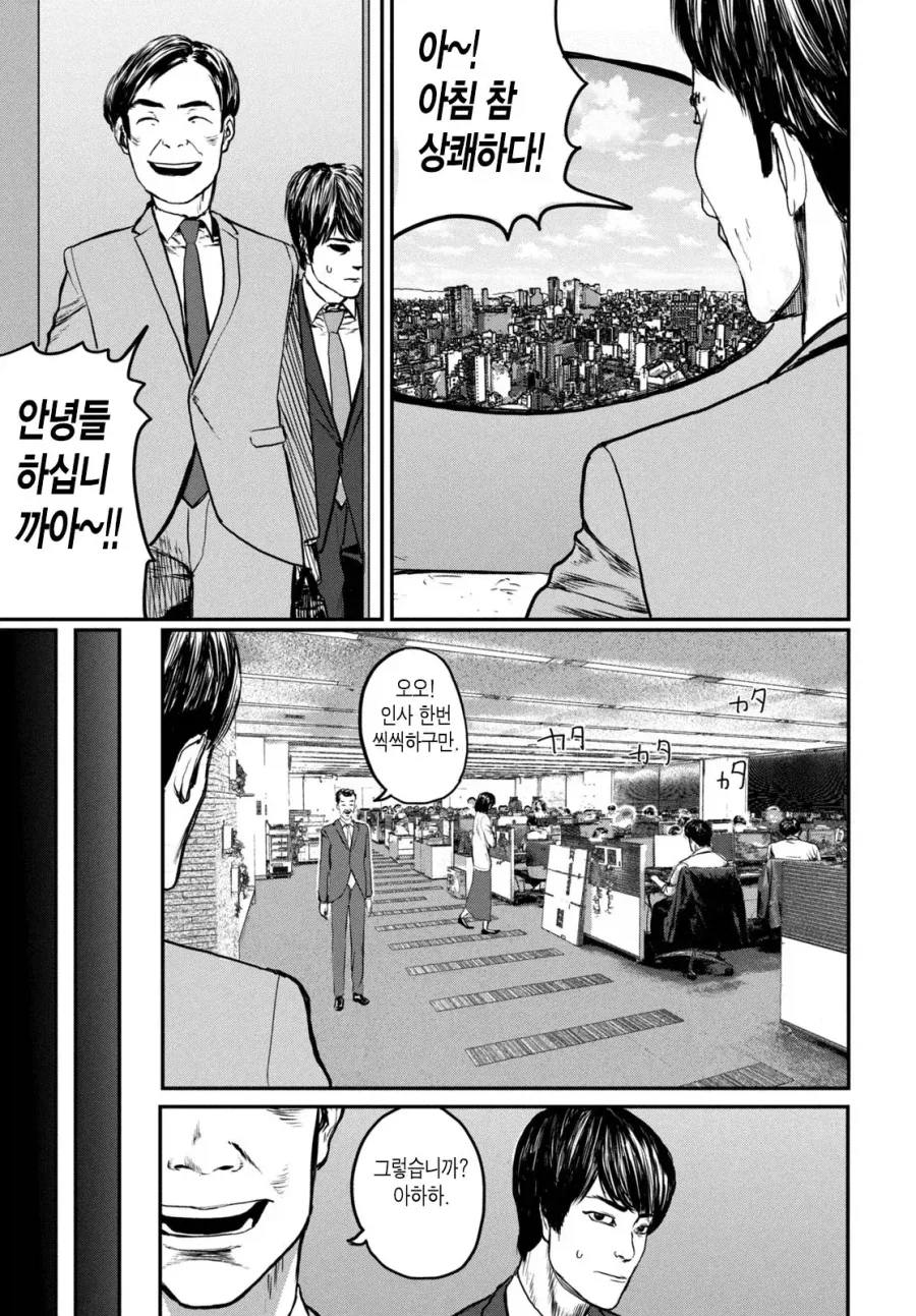 UFO 출퇴근 [단편] manhwa_16.webp