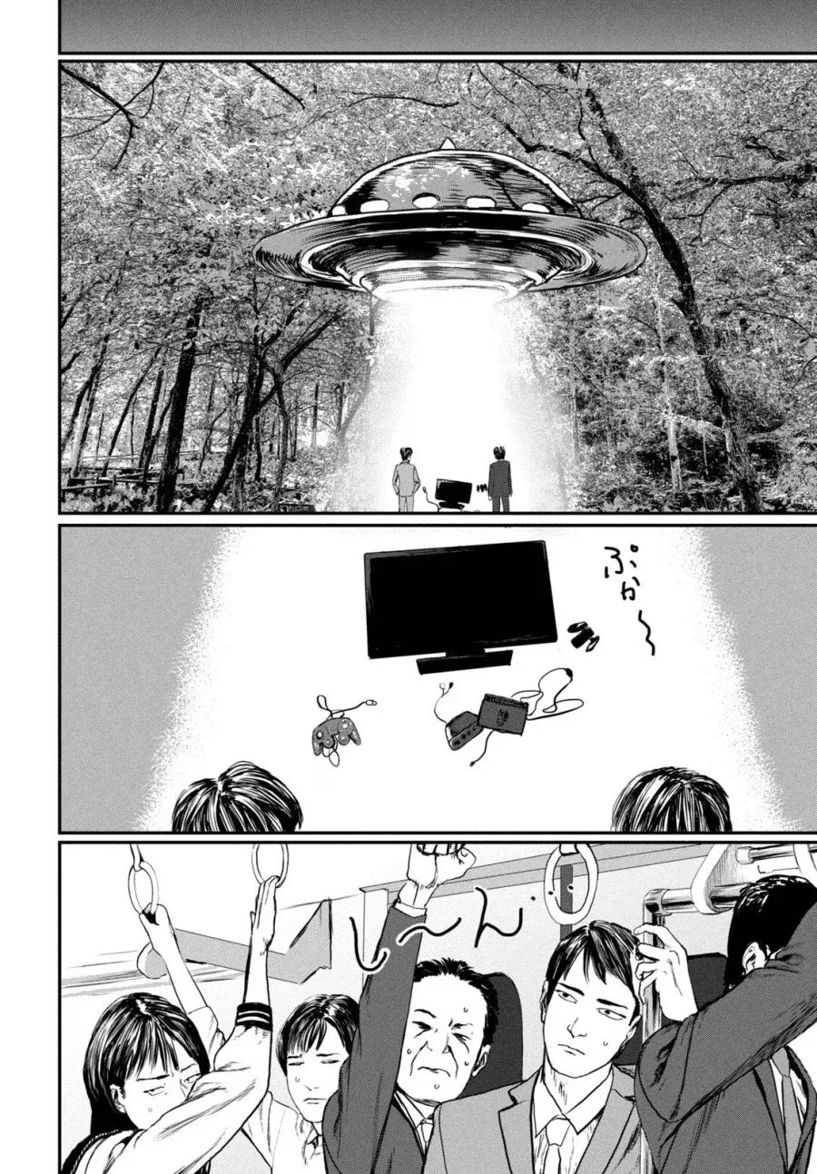UFO 출퇴근 [단편] manhwa_21.webp