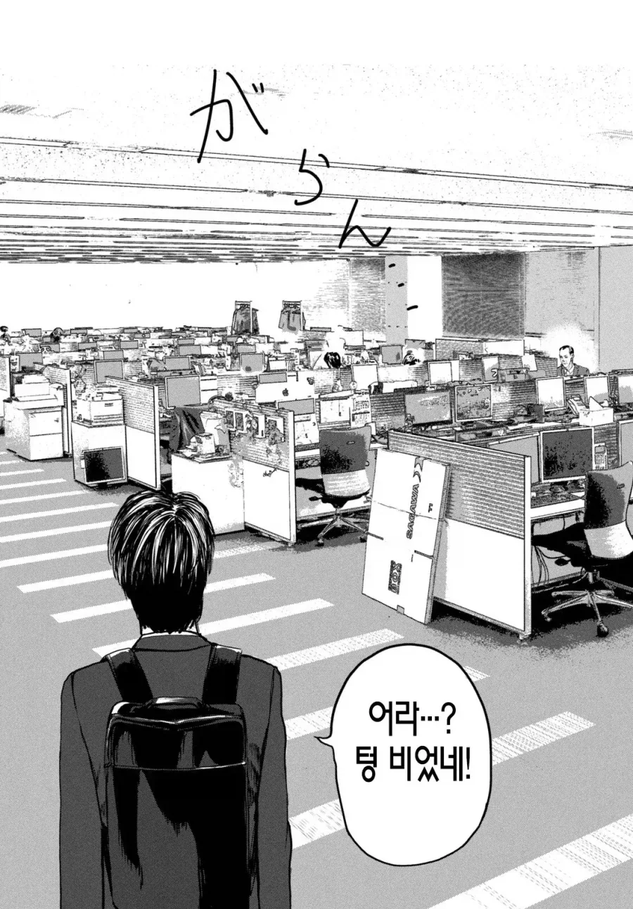 UFO 출퇴근 [단편] manhwa_30.webp