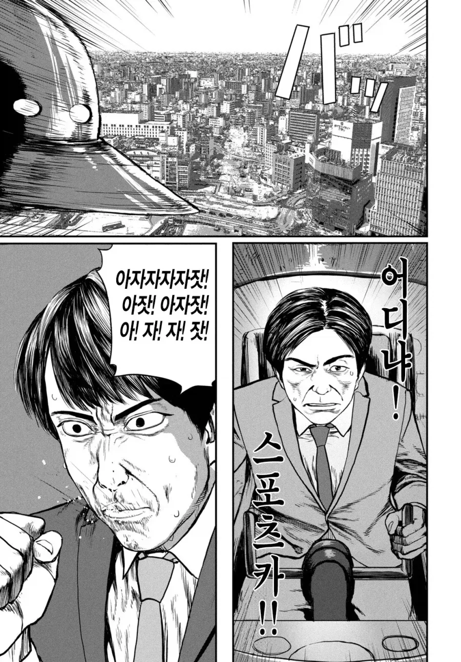 UFO 출퇴근 [단편] manhwa_36.webp
