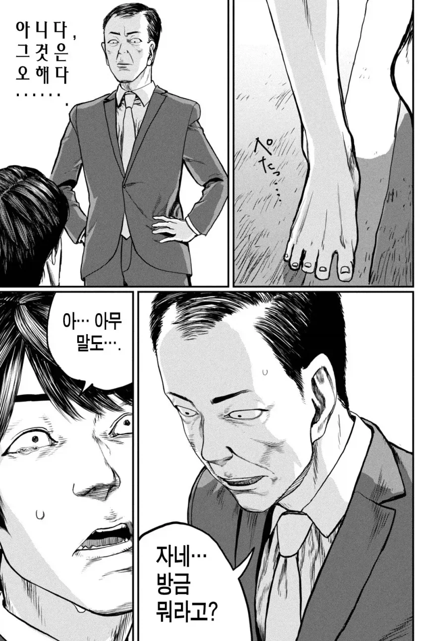 UFO 출퇴근 [단편] manhwa_42.webp